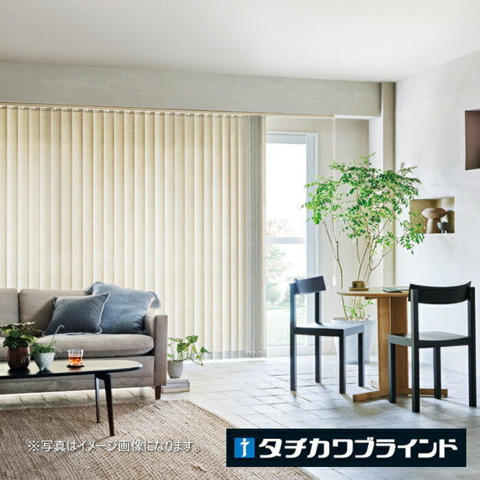 タテ型 ブラインド 縦型 防炎 タチカワ ラインドレープ スラット 80mm幅 リンド LD7280〜7281 幅160.5〜200cmX高さ261〜300cmまで