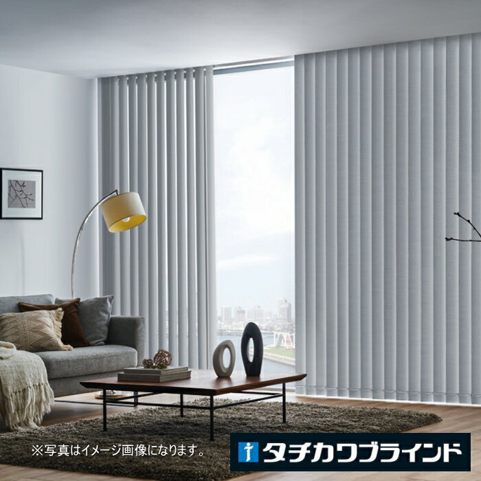 タテ型 ブラインド 縦型 防炎 遮光 タチカワ ラインドレープ スラット 100mm幅 ピアット遮光 LD7401〜7420 幅320.5〜360cmX高さ221〜260cmまで