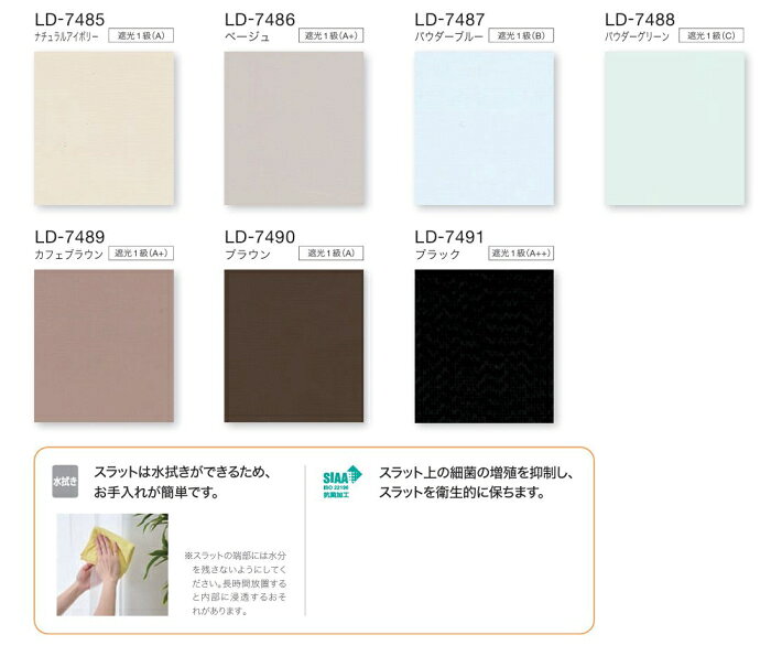 タテ型 ブラインド 縦型 防炎 遮光 タチカワ ラインドレープ スラット 100mm幅 ミント LD7477〜7491 幅320.5〜360cmX高さ221〜260cmまで [3]