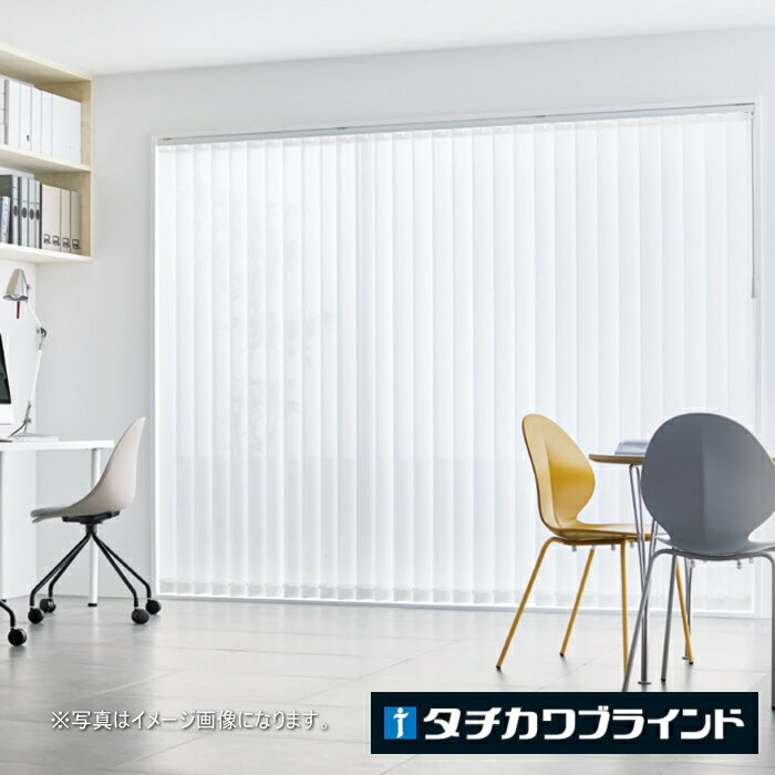 タテ型 ブラインド 縦型 タチカワ ラインドレープ（レールジョイント式） スラット 80mm幅 マタン遮熱 LD7601〜7603 幅520.5〜560cmX高さ181〜220cmまで