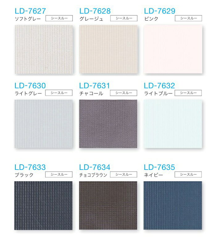 タテ型 ブラインド 縦型 防炎 レース タチカワ ラインドレープ スラット 100mm幅 エール LD7621〜7635 幅120.5〜160cmX高さ101〜140cmまで [3]