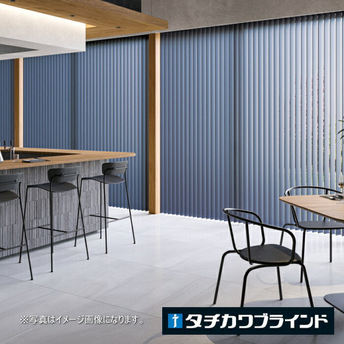 タテ型 木製ブラインド 縦型 タチカワ ラインドレープ スラット 89mm幅 マデラ（天然木） LD7901～7910 幅280.5～320cmX高さ101～140cmまで