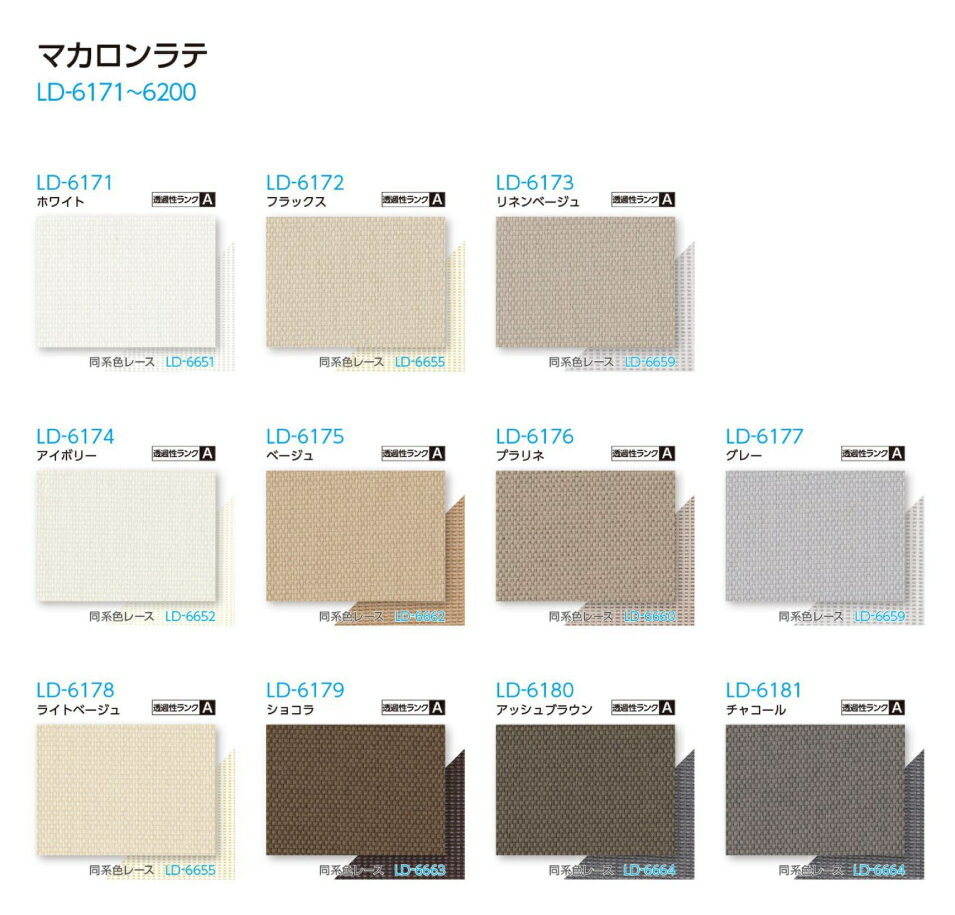タテ型ブラインドタチカワラインドレープレールジョイント仕様スラット100mm幅マカロンLD6291~6320幅440.5~480cmX高さ101~140cmまで