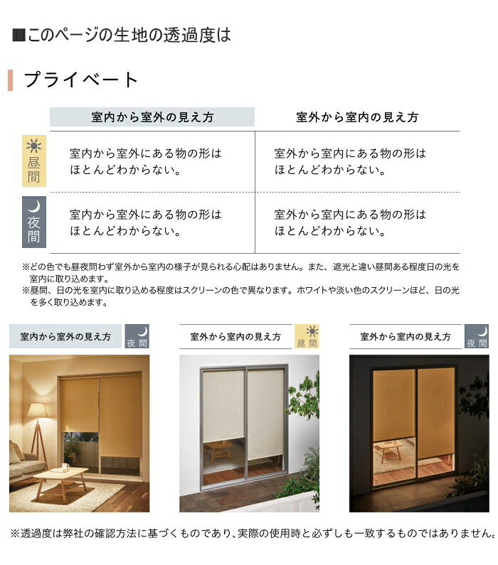 ロールスクリーン トーソー TOSO ロールカーテン 防炎 ウォッシャブル マイテック 標準 ストネ TR6063〜TR6068 幅120.5〜160cmX高さ121〜160cmまで [3]