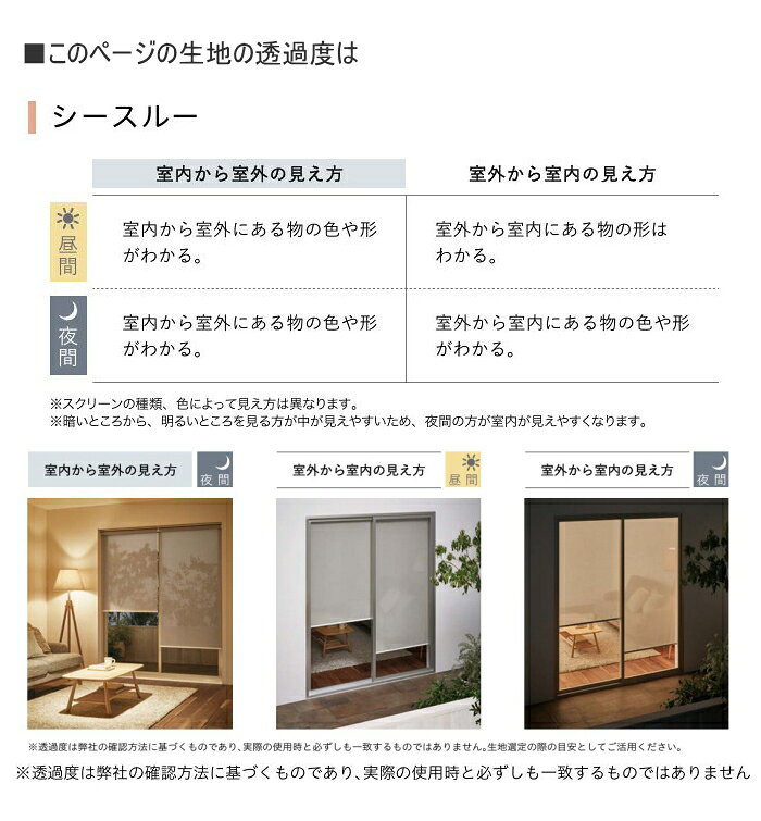 ロールスクリーン トーソー TOSO ロールカーテン 防炎 マイテック 標準 ライネン TR6256〜TR6258 幅120.5〜160cmX高さ241〜280cmまで [3]