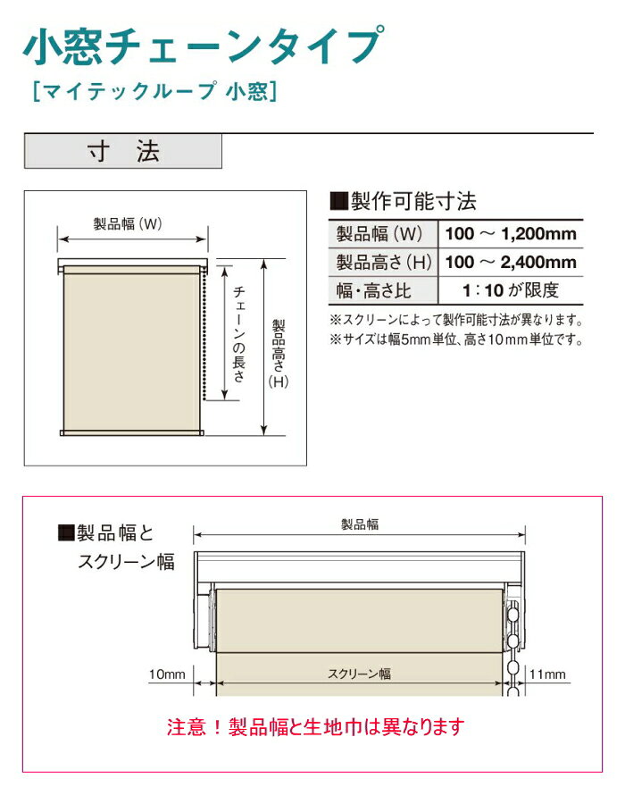 ロールスクリーン トーソー TOSO ロールカーテン 防炎 マイテック 小窓 ライネン TR6256〜TR6258 幅80.5〜120cmX高さ10〜80cmまで [3]
