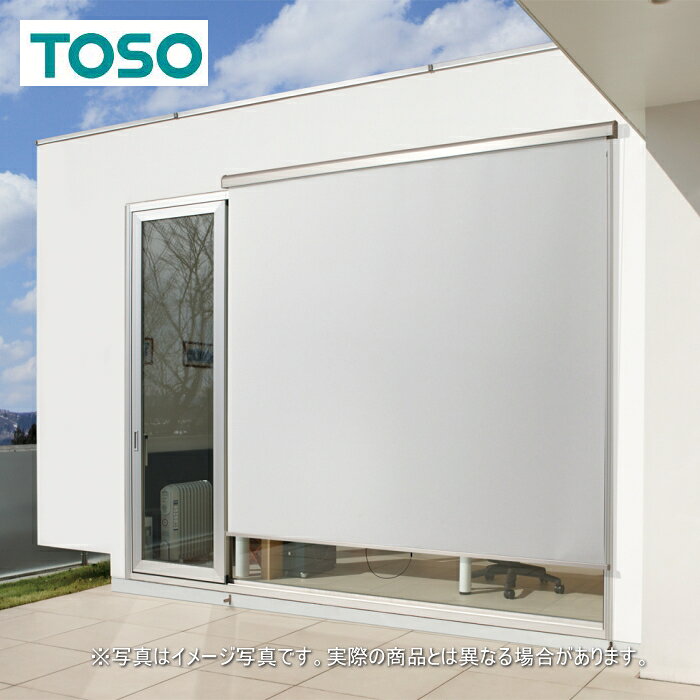 乐天商城 - ロールスクリーン トーソー TOSO ロールカーテン 屋外 サンシェード マイテックアウター（クラッチタイプ） 省エネ 非防炎 カイト TR6284〜TR6286 幅160.5〜200cmX高さ161〜200cmまで