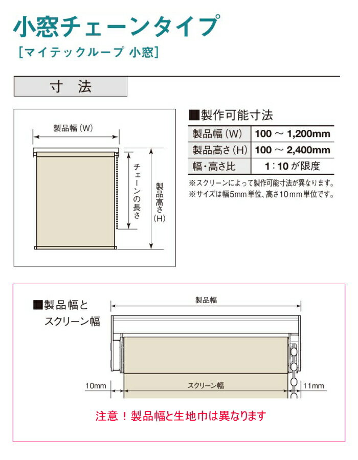 ロールスクリーン トーソー TOSO ロールカーテン 防炎 マイテック 小窓 カイト TR6...
