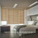 木製ブラインド ニチベイ クレール35F 標準タイプ コード式(ラダーテープ仕様) NK001・005・009~015 幅29.5~50cmX高さ201~220cmまで
