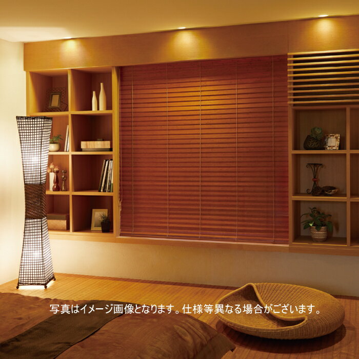 バンブーブラインド ニチベイ クレール50 標準タイプ コード式（ラダーコード仕様） バンブー NK029～035 幅140.5～160cmX高さ121～140cmまで