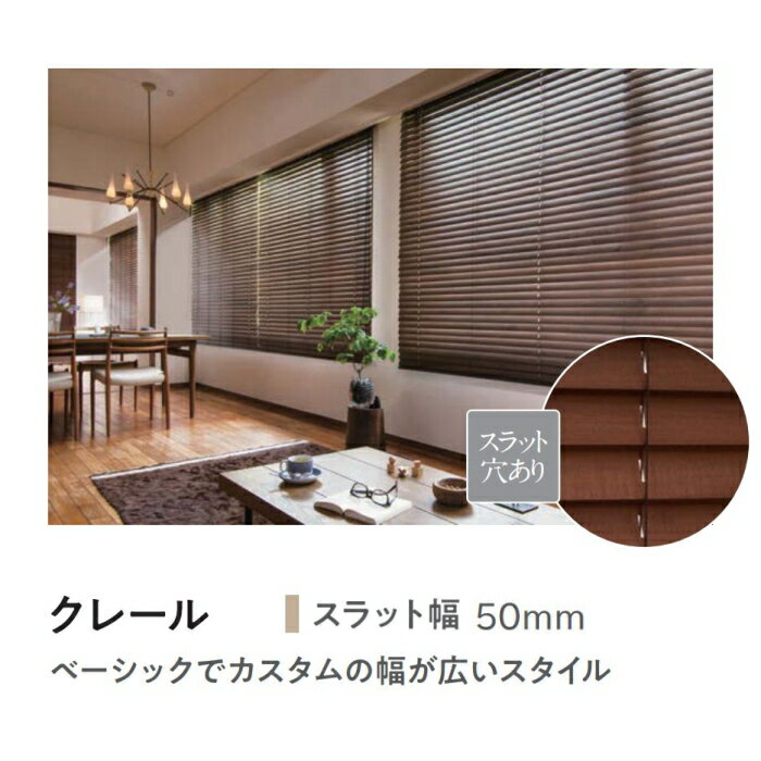 バンブーブラインド ニチベイ クレール50F 標準タイプ ループコード式（ラダーテープ仕様） バンブー NK029〜035 幅180.5〜200cmX高さ101〜120cmまで