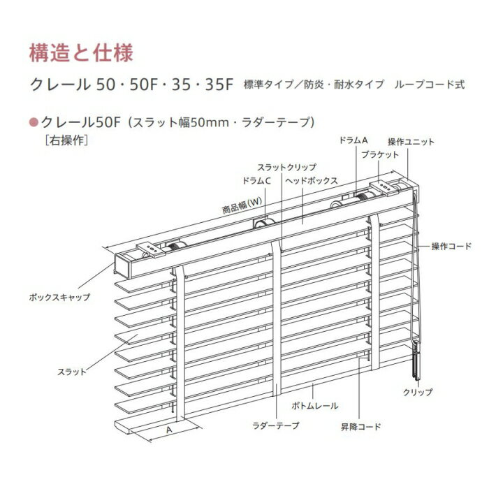バンブーブラインド ニチベイ クレール50F 標準タイプ ループコード式（ラダーテープ仕様） バンブー NK029〜035 幅180.5〜200cmX高さ101〜120cmまで