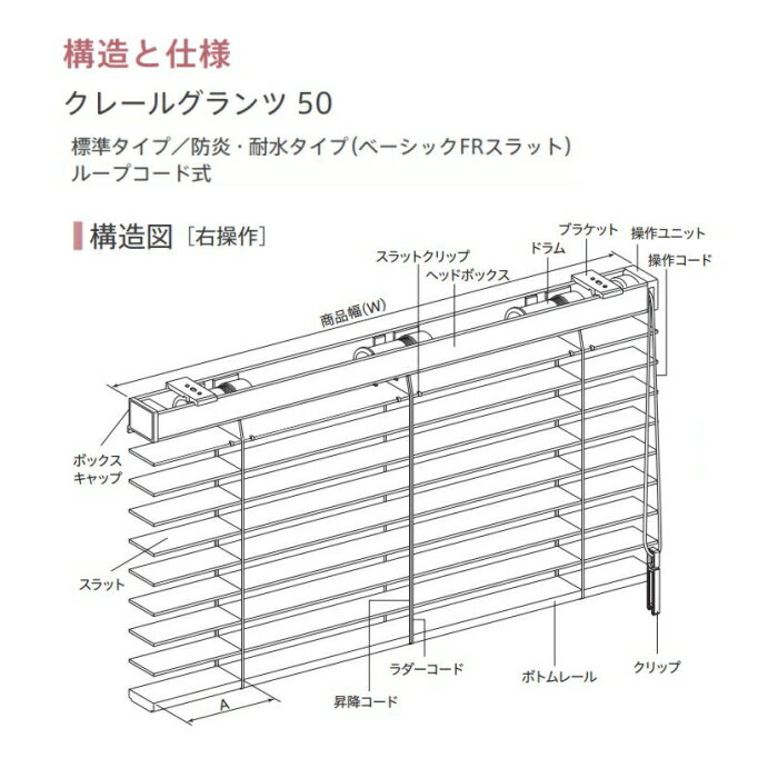 ブラインド 木製 ウッド ニチベイ クレールグランツ50(高遮蔽) ループコード式(ラダーコード仕様) NK001〜 020 幅180.5〜200cmX高さ121〜140cmまで [3]