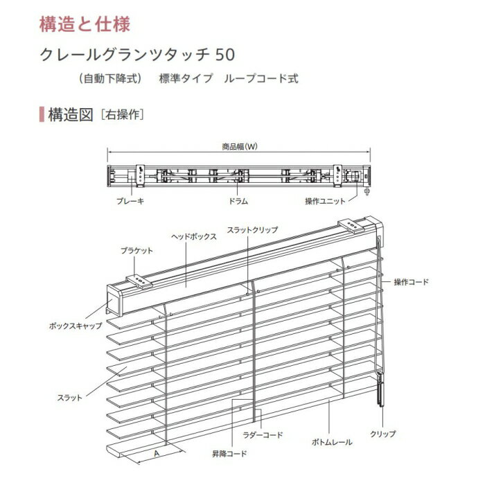 木製ブラインド ニチベイ クレールグランツタッチ50（高遮蔽） ループコード式（ラダーコード仕様） NK001～ 020 幅140.5～160cmX高さ141～160cmまで 3