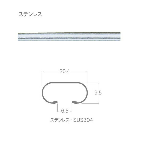 カーテンレール トーソー 機能性レール TOSO C型レール 3m 部品 レールのみ(ステンレス)