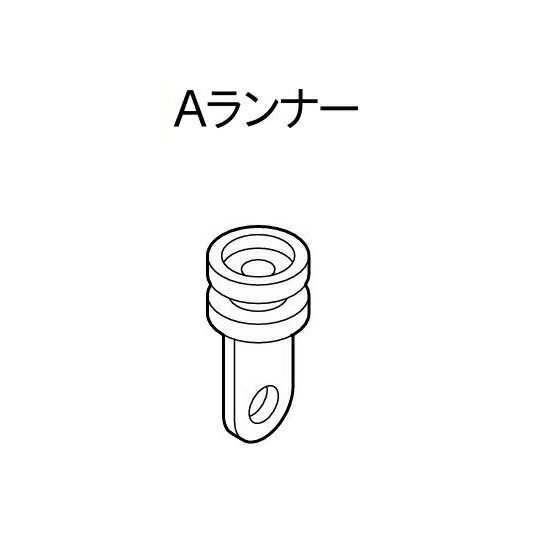 カーテンレール トーソー 機能性レール TOSO C型レール 部品 Aランナー（600ケ入り）