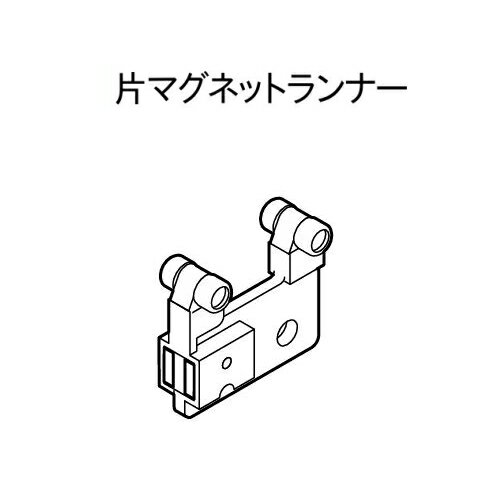 窗帘轨道 - カーテンレール トーソー 機能性レール TOSO C型レール 部品 片マグネットランナー（1ケ入り）