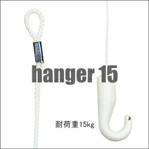 ピクチャーレール ウォールデコレーション ワイヤー TOSO 部品 ハンガー15 2m（1本入り）