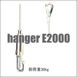ピクチャーレール ウォールデコレーション ワイヤー TOSO 部品 ハンガーE E2000（1本入り）