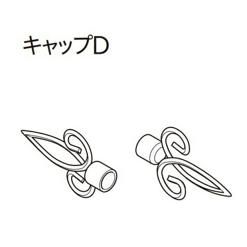 カーテンレール デザイン 装飾レール TOSO トーソー クラスト19 部品 キャップD※1ケ入り