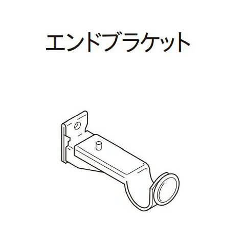 カーテンレール デザイン 装飾レール TOSO トーソー クラスト19 部品 エンドブラケット（アンティーク）※1ケ入り