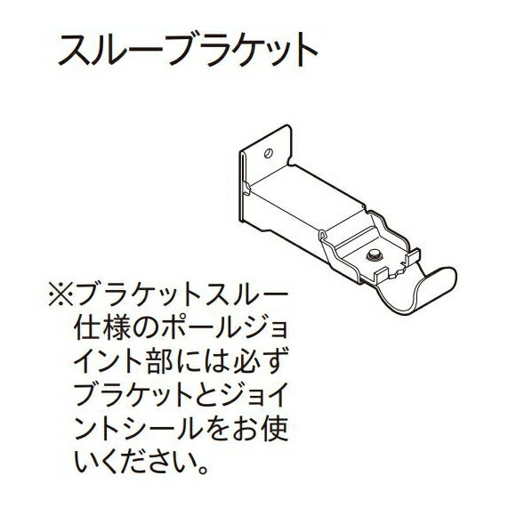 カーテンレール デザイン 装飾レール TOSO トーソー クラスト19 部品 スルーブラケット※1ケ入り