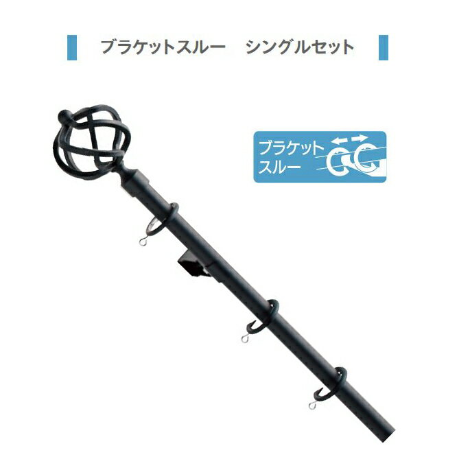 カーテンレール デザイン 装飾レール TOSO トーソー クラスト19 ブラケットスルー 1.2m シングルセット（アンティーク）