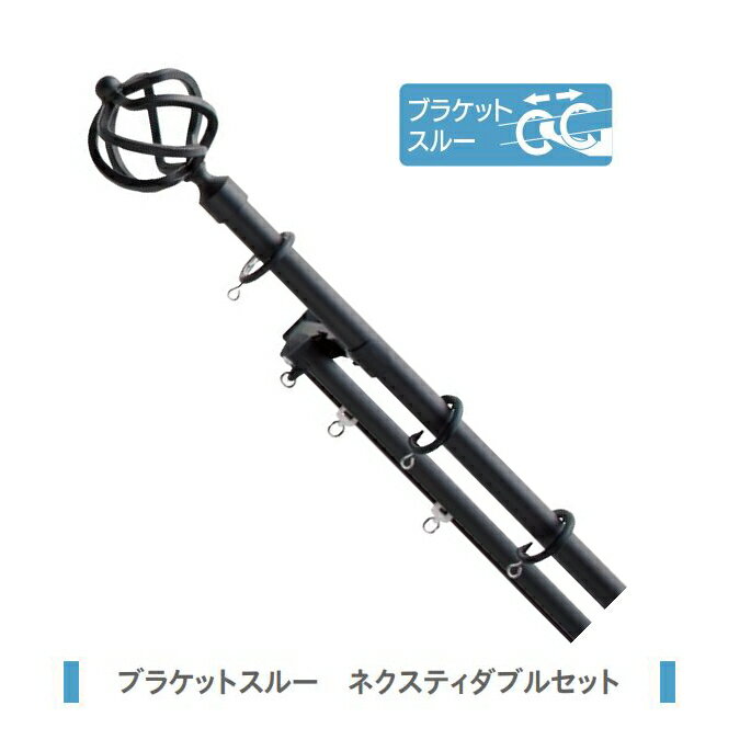 カーテンレール デザイン 装飾レール TOSO トーソー クラスト19 ブラケットスルー 3.1m ネクスティダブルセット