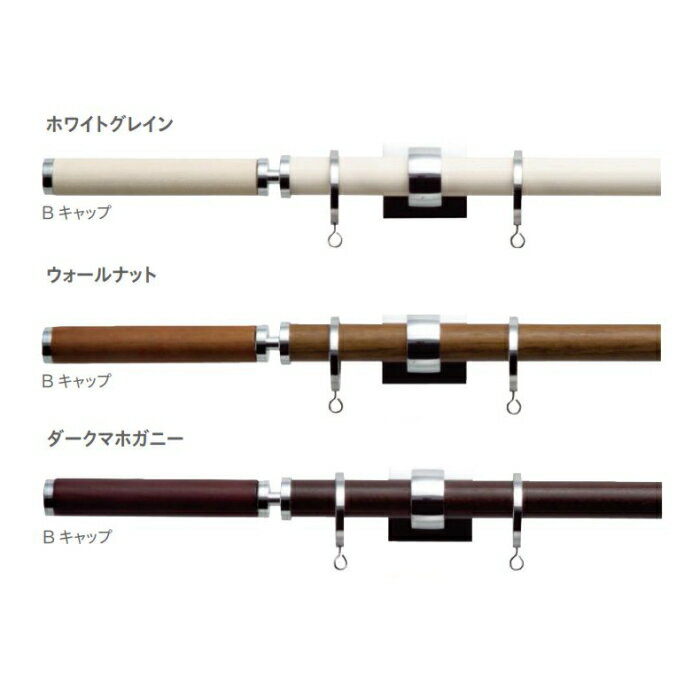 カーテンレール デザイン 装飾レール TOSO トーソー グレイスノーヴァ19 2.1m シングル正面付 Bセット..