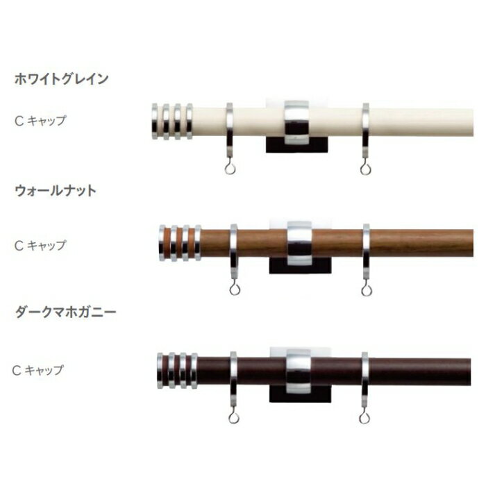 Curtain Rails - カーテンレール デザイン 装飾レール TOSO トーソー グレイスノーヴァ19 2.1m シングル正面付 Cセット（メーカー廃番商品）※メーカー在庫の為、ご注文後在庫切れの場合があります。ご理解の上、お買い求め下さい。