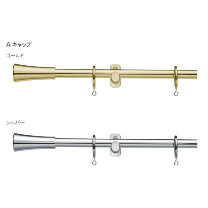 カーテンレール デザイン 装飾レール TOSO トーソー グレイスブライト16 2.1m シングル正面付 Aセット