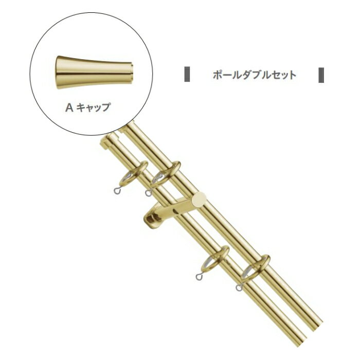 カーテンレール デザイン 装飾レール TOSO トーソー グレイスブライト16 2.1m ポールダブル正面付 Aセ..