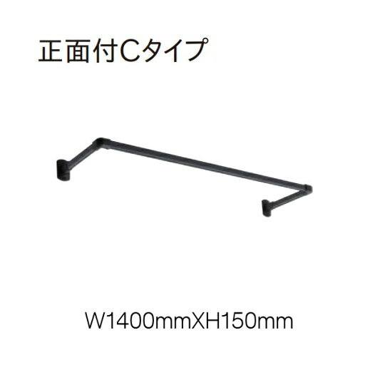 ハンギングバー トーソー TOSO 室内干し 部屋干し ハンガーラック 組立式 H-1 正面付 Cタイプセット W1400mmXD150mm ハンギングバー トーソー TOSO 室内干し 部屋干し ハンガーラック 組立式 H-1 正面付 Cタイプセット W1400mmXD150mm