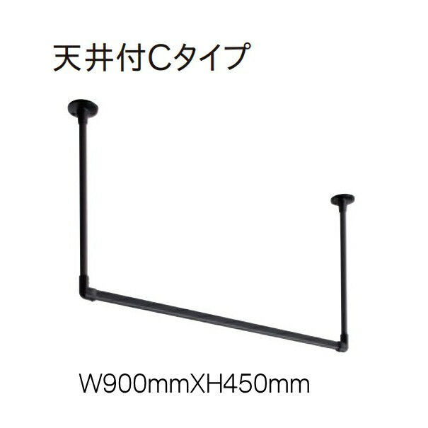 ハンギングバー トーソー TOSO 室内干し 部屋干し ハンガーラック 組立式 H-1 天井付 Cタイプセット W900mmXH450mmm