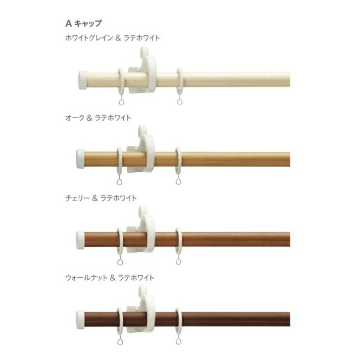 Other - カーテンレール デザイン 装飾レール TOSO トーソー ルブラン22 2.1m シングルAセット