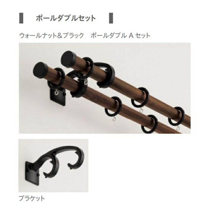 カーテンレール デザイン 装飾レール TOSO トーソー ルブラン22 2.1m ポールダブルAセット