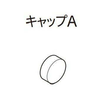 カーテンレール デザイン 装飾レール TOSO トーソー ルブラン22 部品 キャップA（1ケ入り）