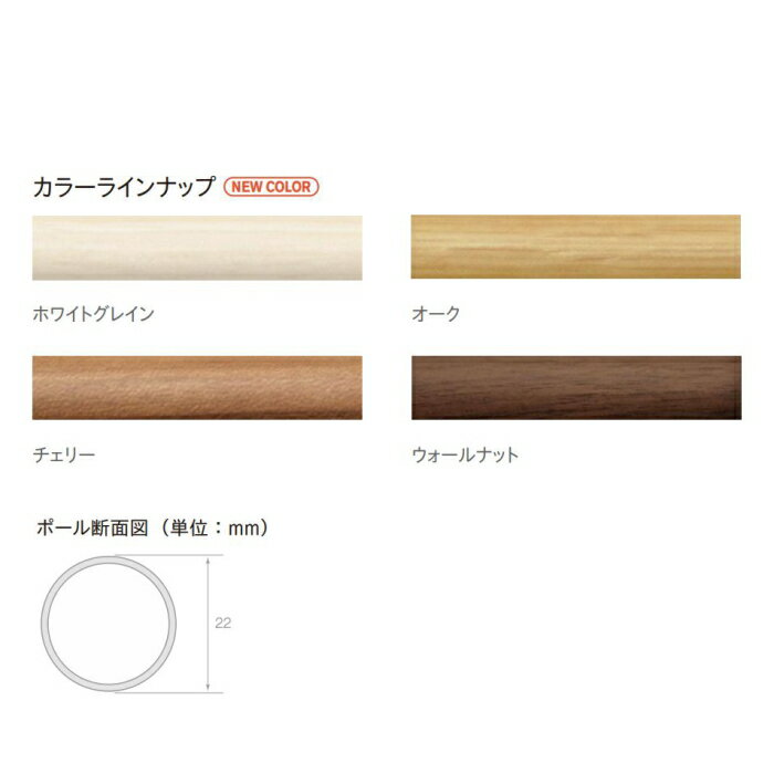 Single - カーテンレール デザイン 装飾レール TOSO トーソー ルブラン22 部品 ポール 3.1m（1.55mX2本）