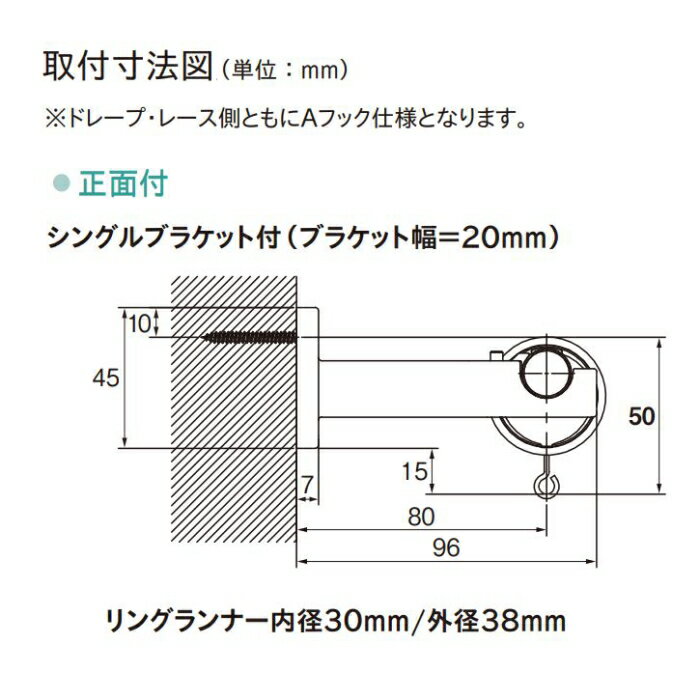 カーテンレール デザイン 装飾レール TOSO トーソー モノ16 2.1m シングル正面付 Cセット 3