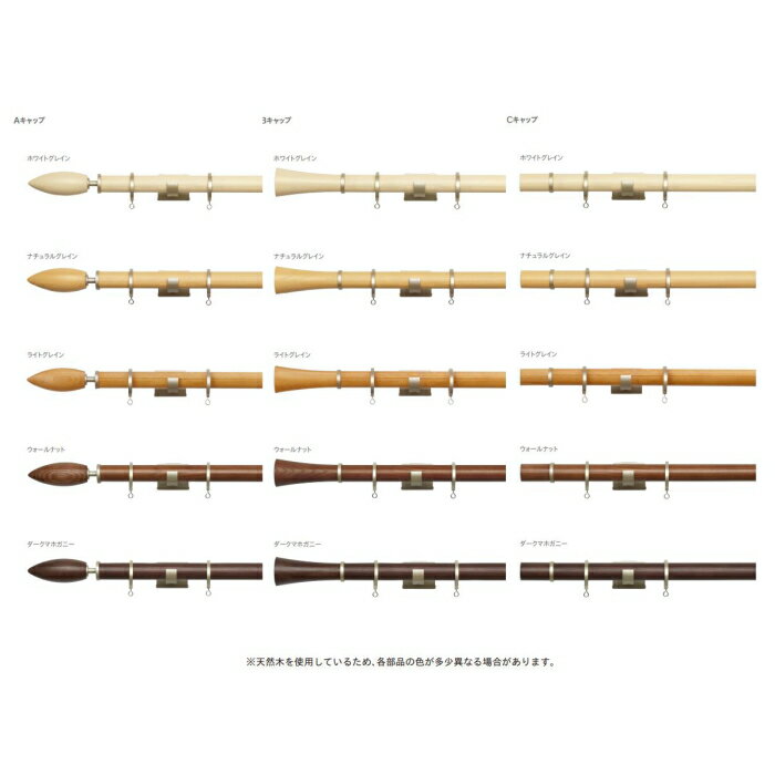 カーテンレール デザイン ウッドレール 装飾レール TOSO トーソー ウッディレジオス25 2.1m シングルA..