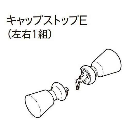 Single - カーテンレール デザイン 装飾レール TOSO トーソー レガート 部品 キャップストップE（左右1組）