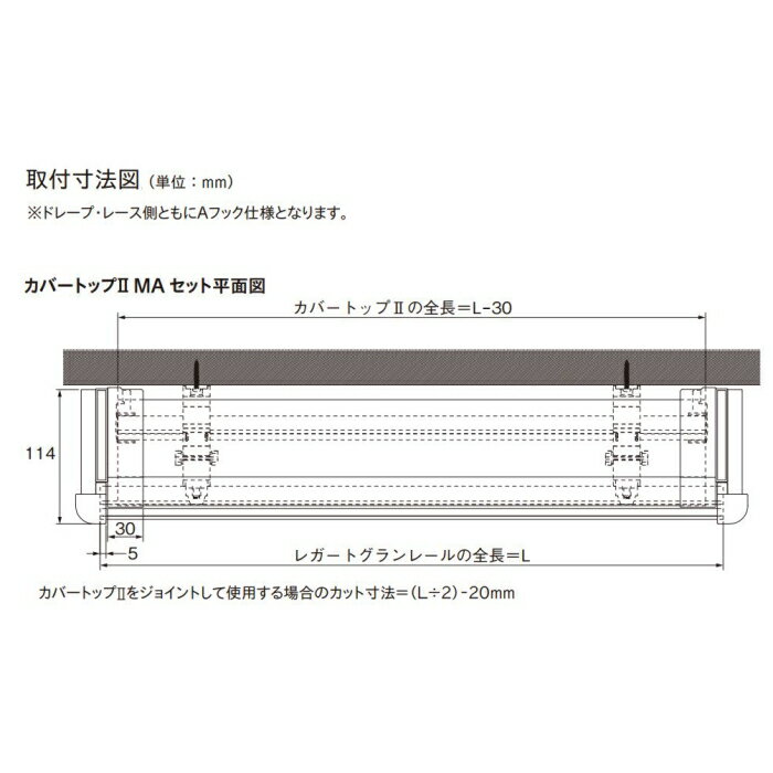 カーテンレール デザイン 装飾レール TOSO トーソー レガートグラン 3m ダブル正面付（カバートップ） MAセット