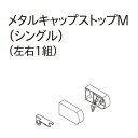 注）メーカー希望小売価格はメーカーカタログに基づいて掲載しています。タッセルコーディネートはいかがですか カーテンバトン〜カーテンの開閉をスムーズに．．． カーテンレールの取付採寸についてはこちらをご覧ください。