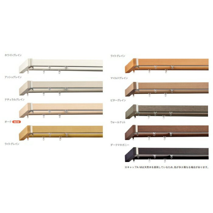 カーテンレール デザイン 装飾レール TOSO トーソー レガートスクエア 3m ダブル正面付 カバートップ仕様 Mセット