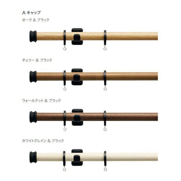 カーテンレール デザイン 装飾レール TOSO トーソー ヴィンクス22 3.1m シングルAセット