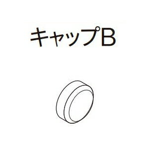 Single - カーテンレール デザイン 装飾レール TOSO トーソー ヴィンクス22 部品 キャップB（1ケ入り）