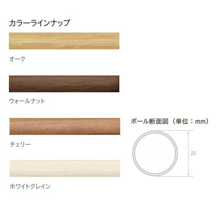 Other - カーテンレール デザイン 装飾レール TOSO トーソー ヴィンクス22 部品 ポール 3.1m（1.55mX2本）