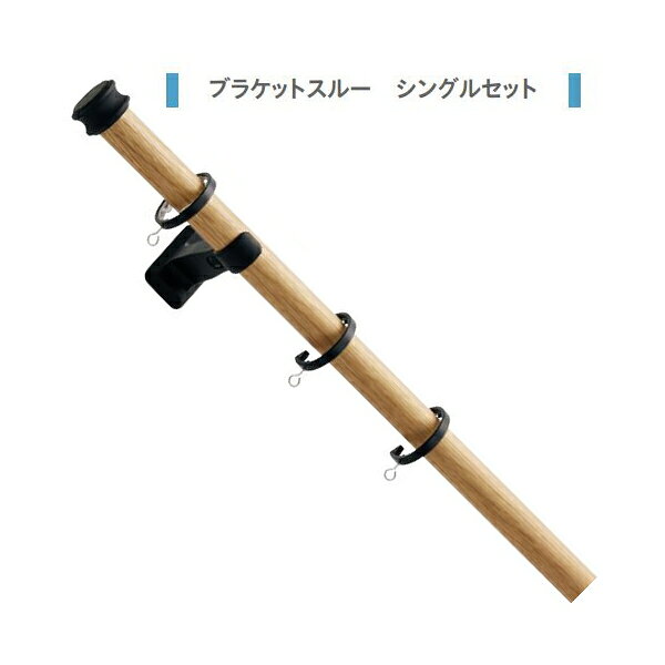 カーテンレール デザイン 装飾レール TOSO トーソー ヴィンクス22（ブラケットスルー） 2.1m シングルAセット