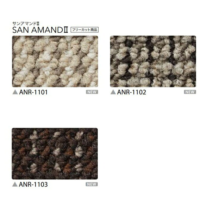 カーペット 2畳 サンゲツ 防炎 制電 防ダニ 抗菌 防汚 サンアマンド2 江戸間2帖 176cmX176cm※時間指定不可商品
