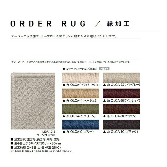 カーペット 8畳 サンゲツ 防炎 制電 防ダニ...の紹介画像3